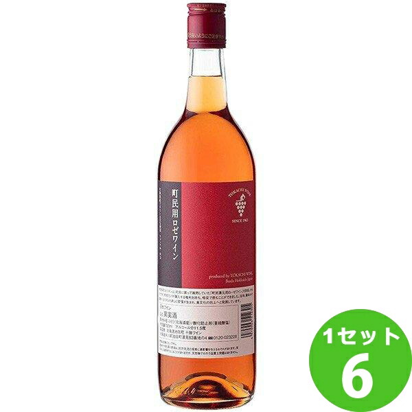 十勝ワイン 町民用 ロゼワイン ザ･いけだ 720ml×6本 ロゼワイン ワイン【送料無料※一部地域は除く】