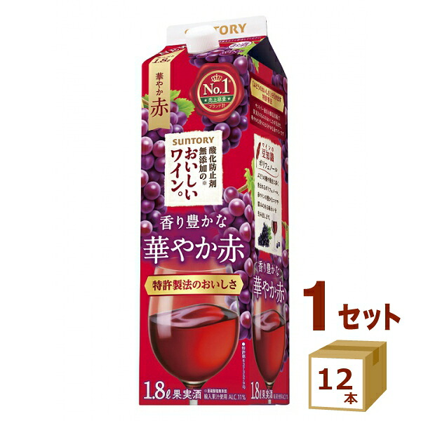 サントリー酸化防止剤無添加のおいしいワイン パック 赤ワイン 1800ml×12本 ワイン【送料無料※一部地域は除く】|イエノミストbyイズミックワールド