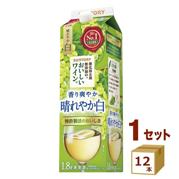 サントリー 酸化防止剤無添加おいしい ワイン白パック 1800ml&times;12本 ワイン【送料無料※一部地域は除く】【取り寄せ品　メーカー在庫次第となります】｜イエノミストbyイズミックワールド