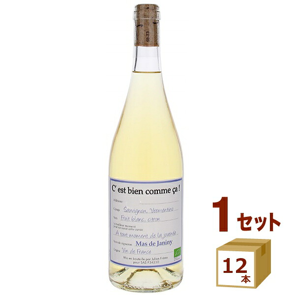 マス・ド・ジャニーニ セ ビアン コム サ ブラン 白ワイン フランス 辛口 瓶 750ml&times;12本【送料無料※一部地域は除く】｜イエノミストbyイズミックワールド