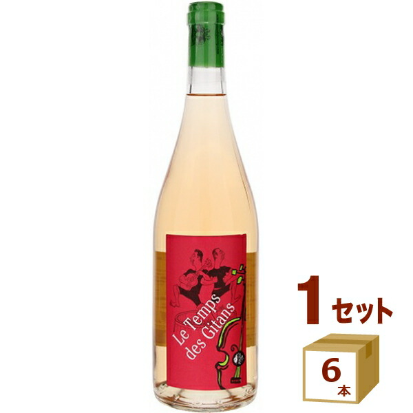 マス・ド・ジャニーニ ル タン デ ジタン ロゼ フランス 辛口 瓶 750ml×6本【送料無料※一部地域は除く】|イエノミストbyイズミックワールド