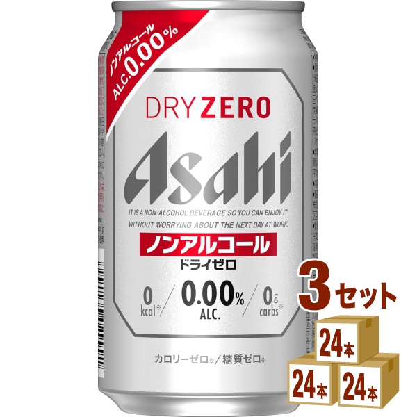 【楽天市場】アサヒ ドライゼロ 小瓶 334 ml×30本×1ケース (30本) ノンアルコールビール【送料無料※一部地域は除く】 :  イエノミストbyイズミックワールド