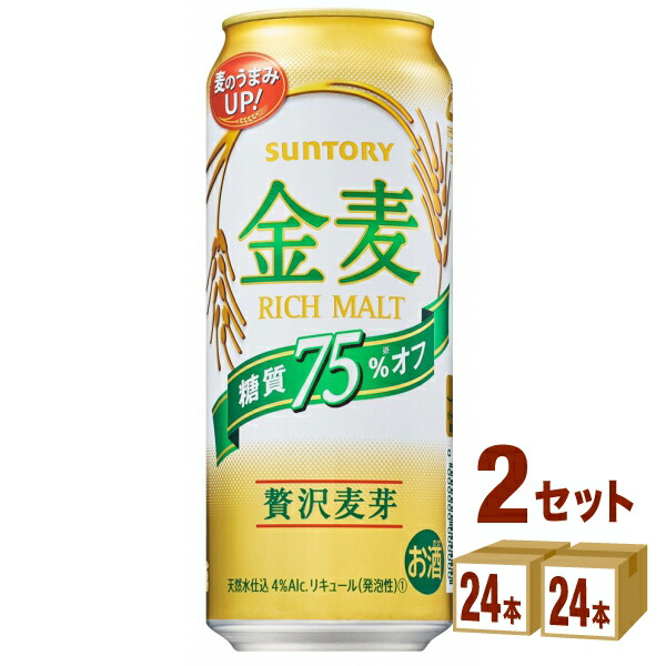 サントリー 金麦〈糖質７５％オフ〉 ロング缶 500ml ×24本 個 ×2ケース 新ジャンル 最も信頼できる