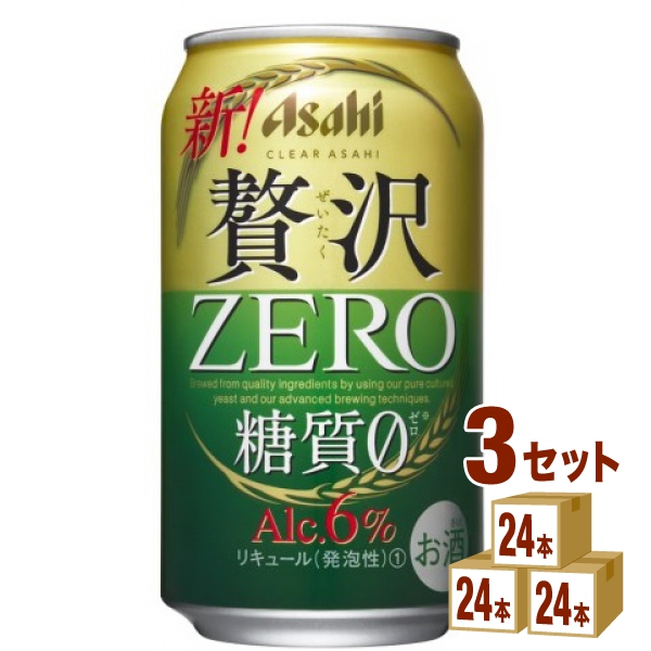 ポイント10倍 アサヒ クリアアサヒ贅沢ゼロ 350ml 24本 3ケース 72本 新ジャンル 一部地域は除く イズミックワールド２号店 日本製 Addmarkgroup Com