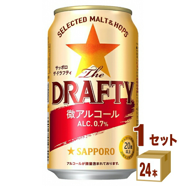 1119円 送料無料限定セール中 サッポロ The DRAFTY ドラフティ 350ml×24本×1ケース 24本 ノンアルコールビール