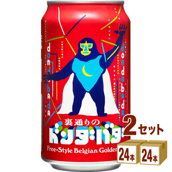 ヤッホーブルーイング クラフトビール 裏通りのドンダバダ 缶 350ml×24本×2ケース (48本) ビール【送料無料※一部地域は除く】