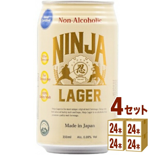 日本ビール 龍馬1865 350ml ビール ノンアルコール ×24本×4ケース ノンアルコールビール