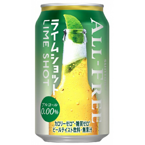 サントリー オールフリー ライムショット 350ml ×24本×4ケース ノンアルコールビール 本日の目玉