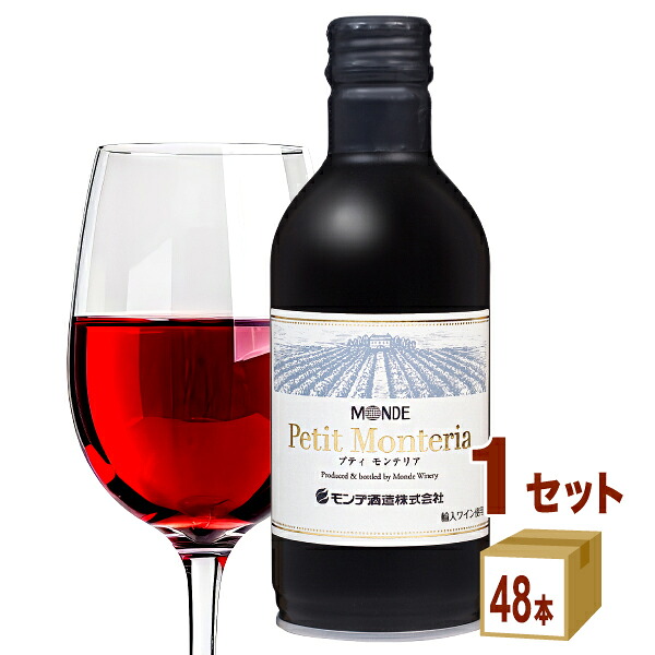 モンデ酒造 プティ モンテリア 赤ワイン ルージュ 缶 飲み切り 缶ワイン リキャップ 300ml×48本 【送料無料※一部地域は除く】 カベルネソーヴィニョン メルロー キャンプ アウトドア BBQ まとめ買い