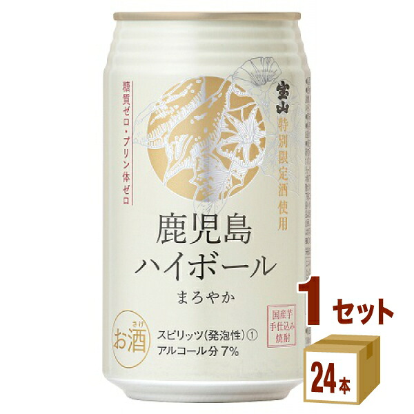 味香り戦略研究所　鹿児島ハイボール まろやか 缶 350ml×24本×1ケース(24本)【送料無料※一部地域は除く】 ハイボール チューハイ