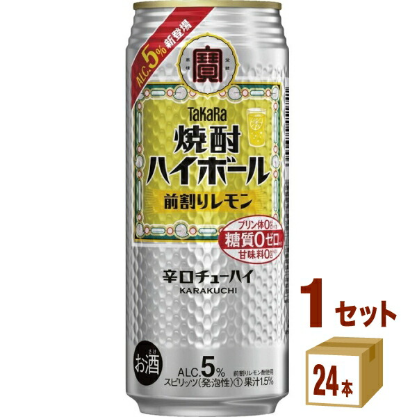宝酒造 宝焼酎ハイボール 5% 前割りレモン 500ml×24本×1ケース (24本) チューハイ・ハイボール・カクテル