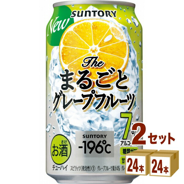 サントリー 196 ザ まるごとグレープフルーツ 350ml 24本 2ケース 48本 チューハイ ハイボール カクテル 送料無料 一部地域は除く 1本 124 6円 税込 アルコール 味わいをより自然に感じられる Hitsk9 Net