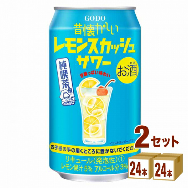 ハイロ ソフビ ブルーレモンスカッシュ 楽天市場】チューハイ 酎ハイ 合同酒精 昔懐かしい レモン