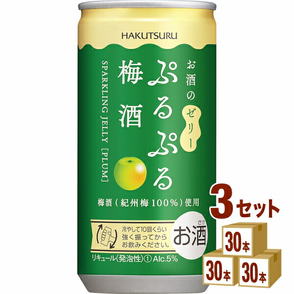 白鶴酒造（兵庫） 白鶴 ぷるぷる 梅酒 缶 190ml×30本×3ケース (90本) 【送料無料※一部地域は除く】　ゼリー お酒 ウメ