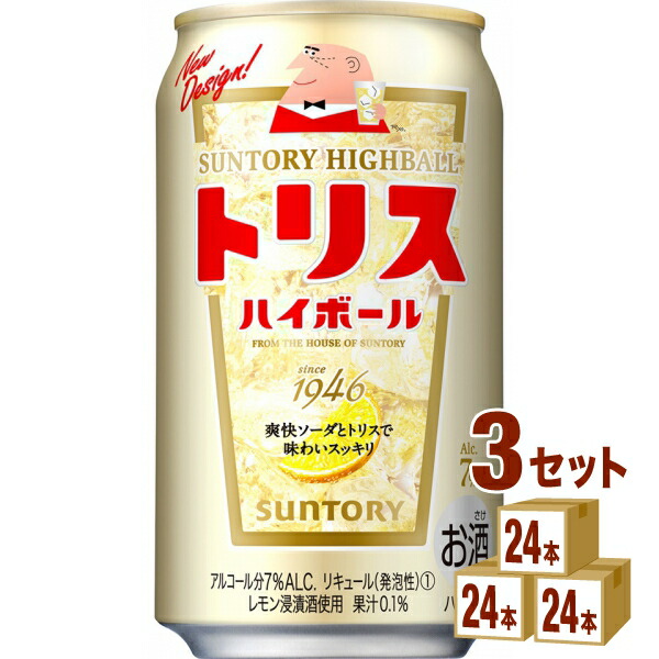 新しいスタイルメーカー直販 サントリー トリス ハイボール 缶 350ml 24本 3ケース チューハイ ハイボール カクテル 送料無料 一部地域は除く 日本限定モデル