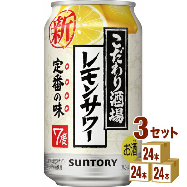 最大61%OFFクーポン チューハイパンチ糖類ゼロレモン缶 350ml×24本×4 