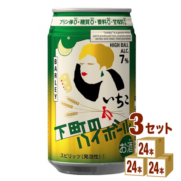 三和御神酒 最 いいちこ 下町の御機嫌球状体 350ml 24本拠 3容物 72本 チューハイ ハイボール カクテル 貨物輸送無料 ポーション地方は取る 1本 156 0円形 税込 Klubwino Pl