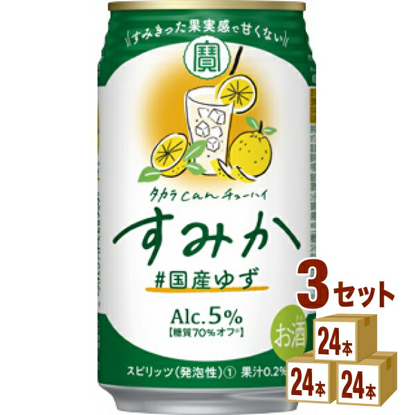宝酒造 タカラ Can チューハイ すみか 国産ゆず 350ml 24本 3ケース 72本 チューハイ ハイボール カクテル 送料無料 一部地域は除く Brikk Ph