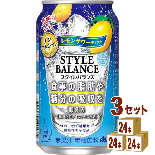 市場 アサヒ レモンサワー ml×24本×3ケース ノンアルコール テイスト プラス 350 スタイルバランス 72本