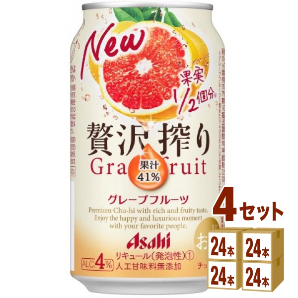 オンラインショッピング アサヒ 贅沢搾り グレープフルーツ 350 Ml 24本 4ケース 96本 チューハイ ハイボール カクテル Fucoa Cl