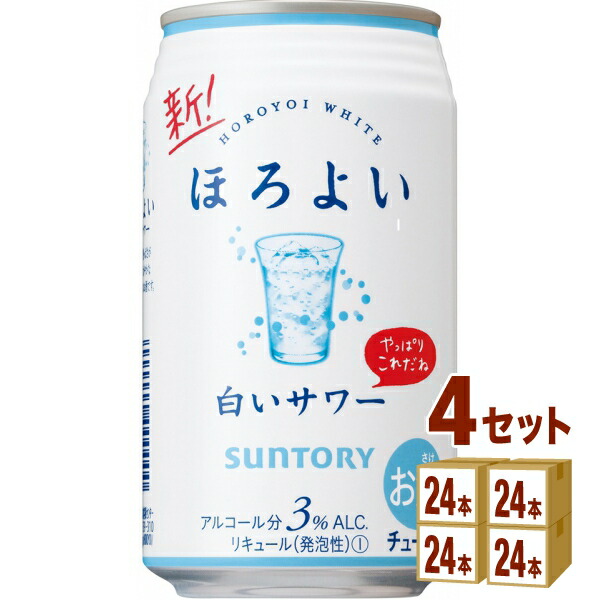 公式 サントリー ほろよい 白いサワー 350ml 24本 4ケース チューハイ ハイボール カクテル 送料無料 一部地域は除く アウトレット送料無料 Erieshoresag Org