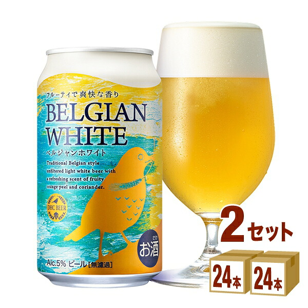 【要エントリー全品P10倍＆200円クーポン】FUJI PREMIUM BREWING フジ プレミアム ブルーイング ベルジャンホワイト 缶 350ml×24本×2ケース (48本) クラフトビール【送料無料※一部地域は除く】 DHC