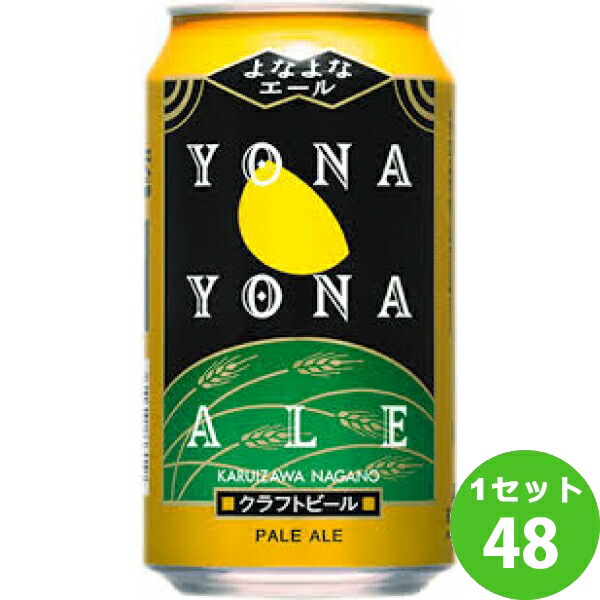楽天市場】ヤッホーブルーイング よなよなエール クラフトビール 350ml