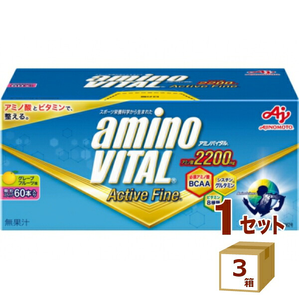 味の素 アミノバイタル アクティブファイン BCAA 60本入&times;3箱【送料無料※一部地域は除く】｜イエノミストbyイズミックワールド