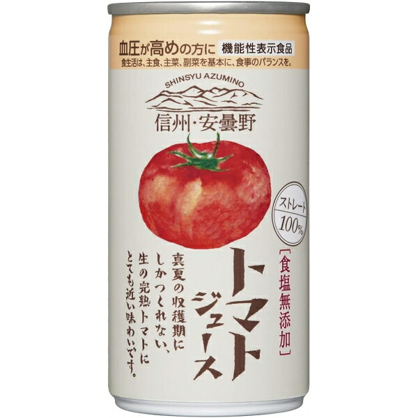 【2025年 新物】ゴールドパック 信州・安曇野 トマトジュース 食塩無添加 無塩 ストレート GABA 長野 190g×20本×2ケース (40本) 飲料　GABA　 ストレート果汁 機能性表示食品 血圧 野菜ジュース