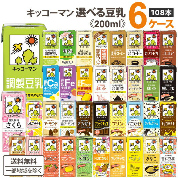 楽天市場】キッコーマン 選べる 豆乳 6ケースセット 200ml×18本×6
