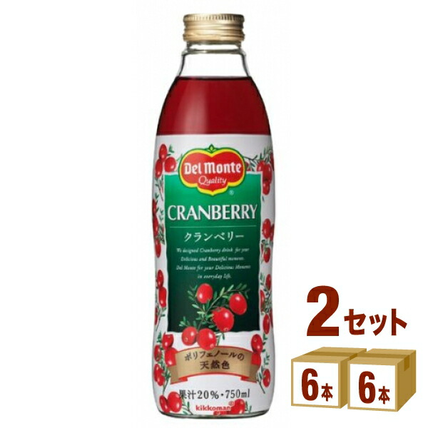 【要エントリー全品P10倍＆200円クーポン】キッコーマン デルモンテ クランベリー ジュース 20％ 瓶 750 ml×6本×2ケース (12本)【送料無料※一部地域は除く】