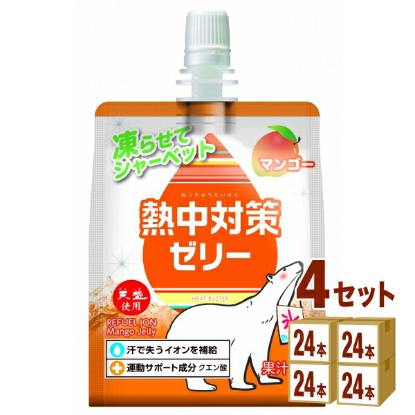 赤穂化成 熱中対策ゼリー マンゴー味 150g×24本×4ケース (96本) 飲料【送料無料※一部地域は除く】　ゼリー 凍らせ