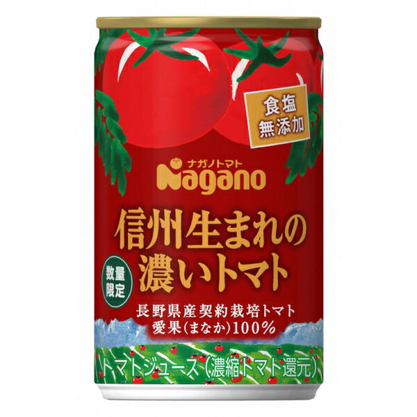 ナガノトマト 信州生まれの濃いトマト 食塩無添加 濃縮還元 缶 160g×20本×4ケース (80本)【送料無料※一部地域は除く】|イエノミストbyイズミックワールド