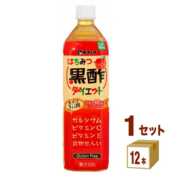 タマノ井酢 はちみつ 黒酢 ダイエット 900ml×12本×1ケース (12本) 飲料【送料無料※一部地域は除く】