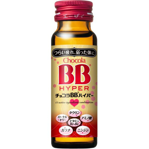 エーザイ チョコラBB ハイパー 瓶 50ml ×50本×1ケース (50本) 飲料【送料無料※一部地域は除く】|イエノミストbyイズミックワールド