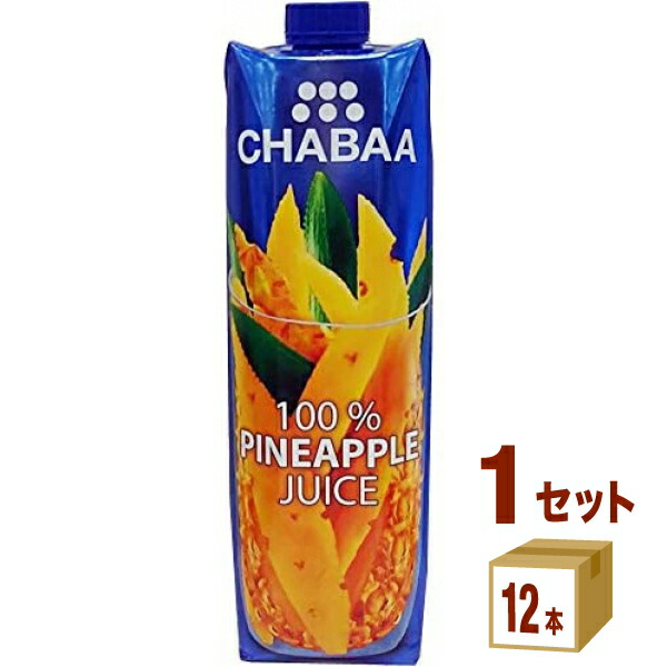 ハルナプロデュース CHABAA チャバ 100%ジュース パイナップル 1000ml 1L ×12本×1ケース (12本) 飲料【送料無料※一部地域は除く】
