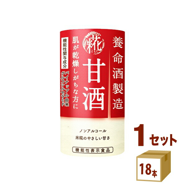 楽天市場】マルコメ プラス糀 糀甘酒LL 1000 ml×6本×1ケース (6本) 飲料【送料無料※一部地域は除く】 :  イエノミストbyイズミックワールド