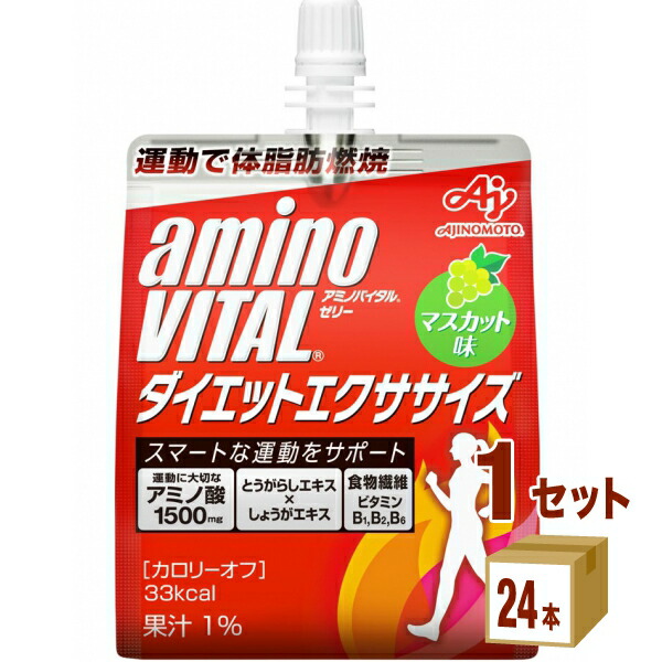 無料発送 味の素 アミノバイタル ゼリー ドリンク ダイエット エクササイズ パウチ アミノ酸 180ml×24本×1ケース 24本 飲料  qdtek.vn