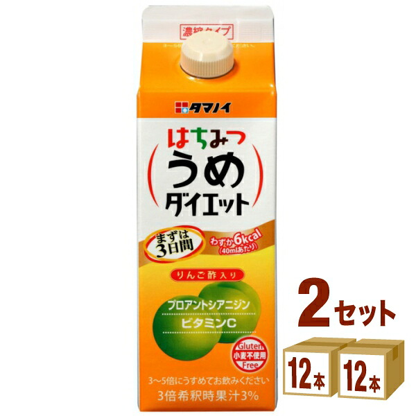 【要エントリー全品P10倍＆200円クーポン】タマノイ酢 はちみつうめ ダイエット 濃縮タイプ500ml×12本×2ケース (24本) 飲料【送料無料※一部地域は除く】