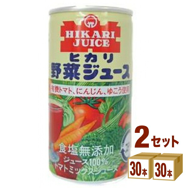 光食品 ヒカリ 有機野菜ジュース 食塩無添加 190g×30本×2ケース (60本)【送料無料※一部地域は除く】