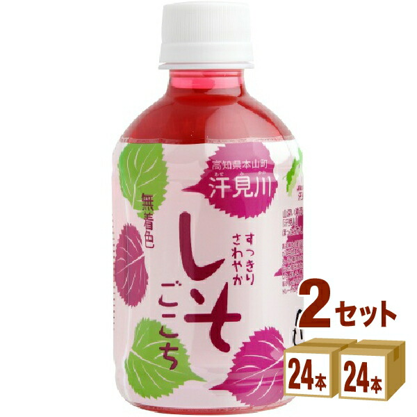 【要エントリー全品P10倍＆200円クーポン】さめうらフーズ さめうら しそごこち 280ml×24本×2ケース (48本)【送料無料※一部地域は除く】