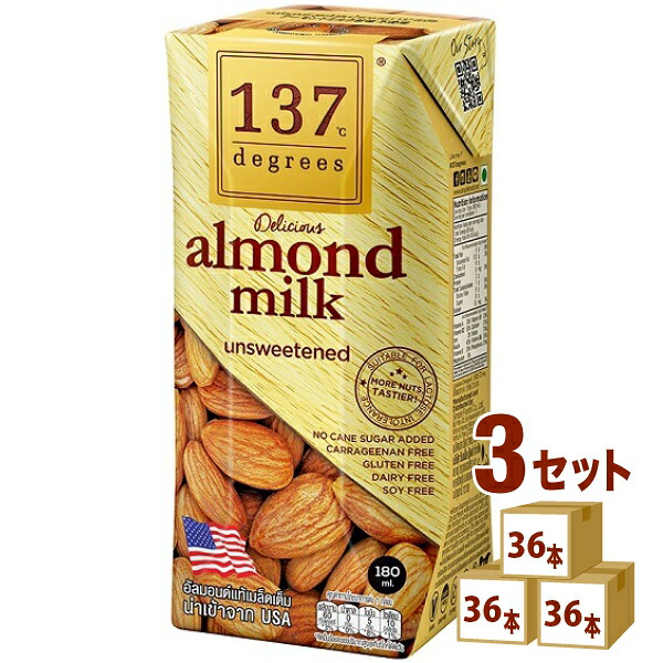 ハルナプロデュ−ス 137ディグリーズ アーモンドミルク(甘味不使用) 180 ml×36本×3ケース (108本) 飲料【送料無料※一部地域は除く】|イエノミストbyイズミックワールド