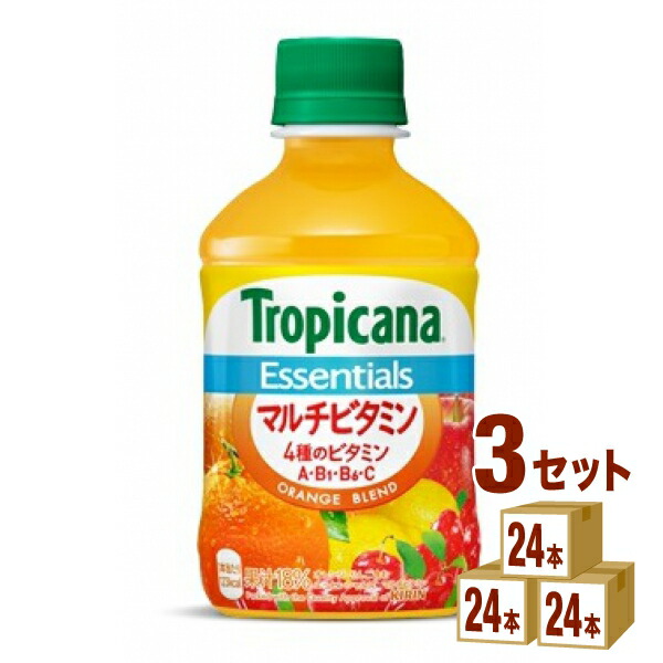 キリン トロピカーナ 280ml×24本×3ケース 72本 飲料 送料無料※一部地域は除く 受注生産品