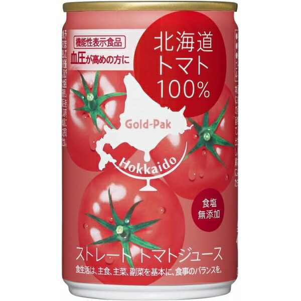 【要エントリー全品P10倍＆200円クーポン】2025年新物 ゴールドパック 北海道トマト100％ 機能性表示食品（GABA）ストレート トマトジュース 食塩無添加 160g×20本×4ケース (80本)【送料無料※一部地域は除く】