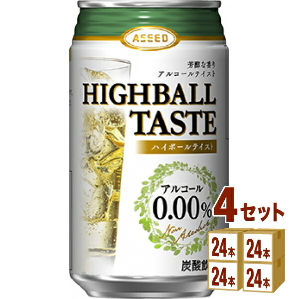 アシード ノンアルコール チューハイ 飲料 0 00 350ml 24本 4ケース ハイボール