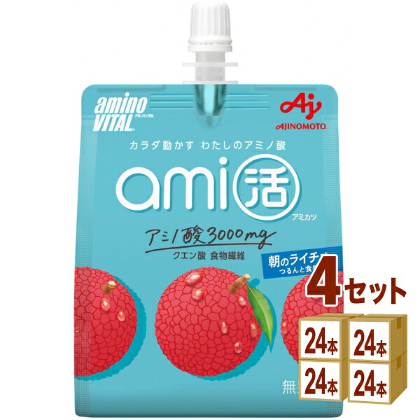 訳あり 賞味期限2026年8月26日 味の素 アミノバイタル アミ活 朝のライチ味 アミノ酸 180g×24個×4ケース (96個)【送料無料※一部地域は除く】 ami活 ゼリー ライチ ゼリードリンク