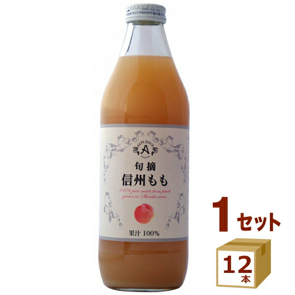 楽天市場】あづみアップル ももジュース 1000ml×12本セット