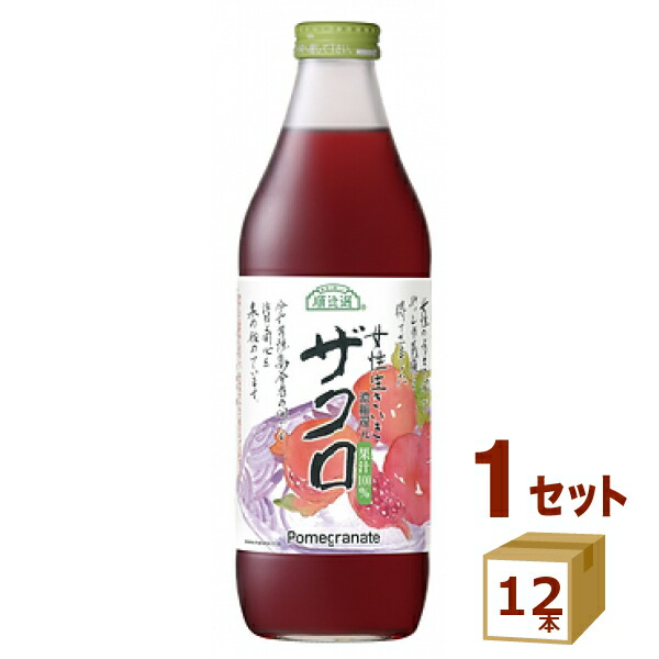マルカイ 順造選 ザクロ ざくろ ジュース 瓶 1L 1000ml&times;12本【送料無料※一部地域は除く】｜イエノミストbyイズミックワールド
