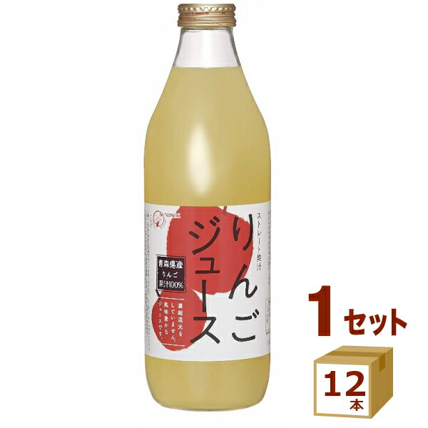ゴールドパック サンパック りんごジュース ストレート果汁 青森県産 1L 1000ml×12本 飲料【送料無料※一部地域は除く】