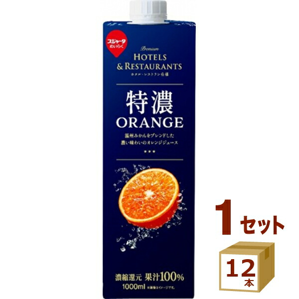 めいらく スジャータ 特濃オレンジ 特濃ORANGE オレンジジュース 1L 1000ml&times;12本【送料無料※一部地域は除く】 濃縮還元 100％果汁｜イエノミストbyイズミックワールド 5,789円